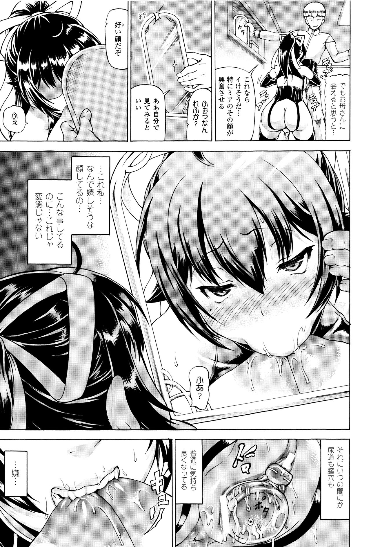 [しいなかずき] 奪われて与えられたもの -超乳改造-