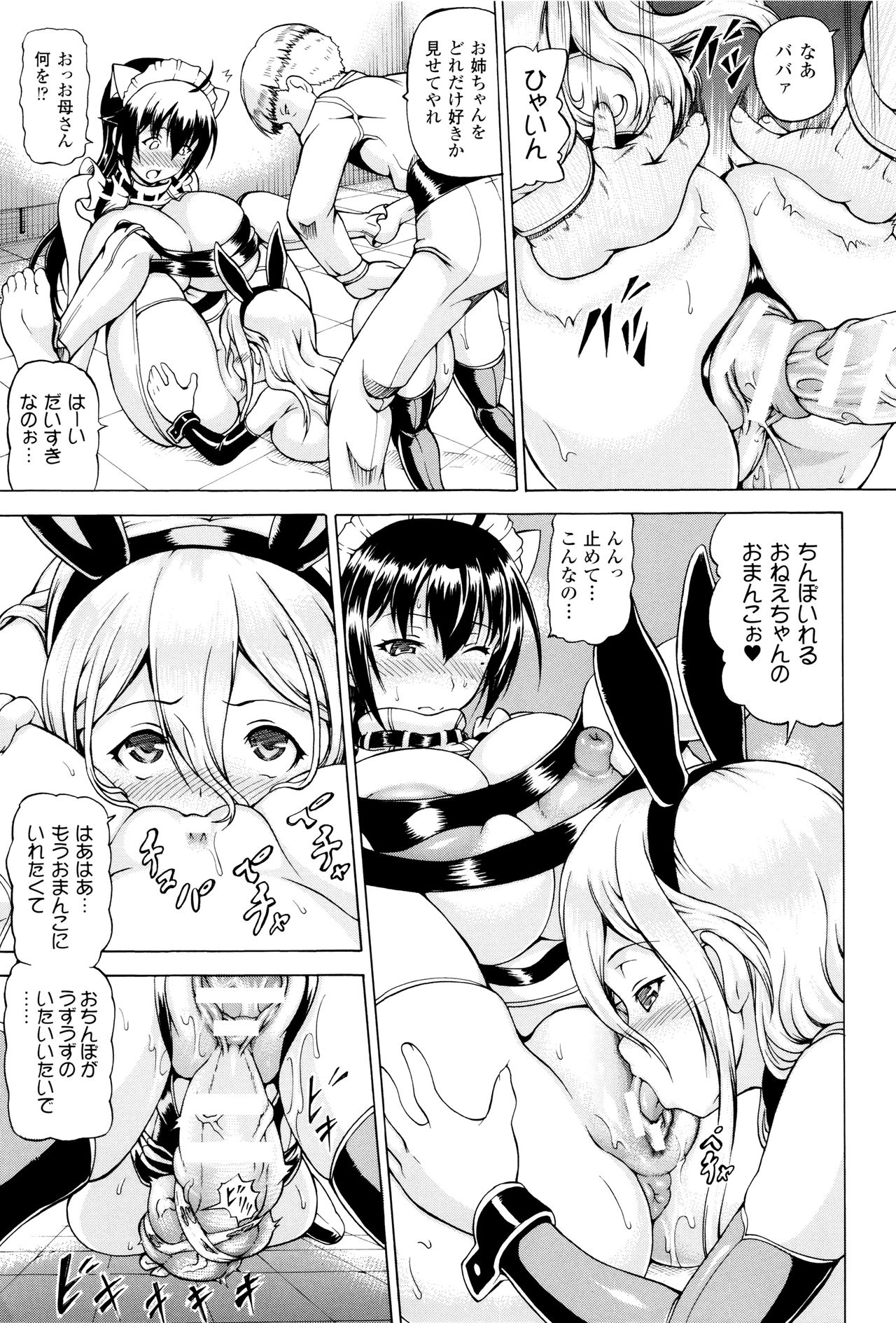 [しいなかずき] 奪われて与えられたもの -超乳改造-