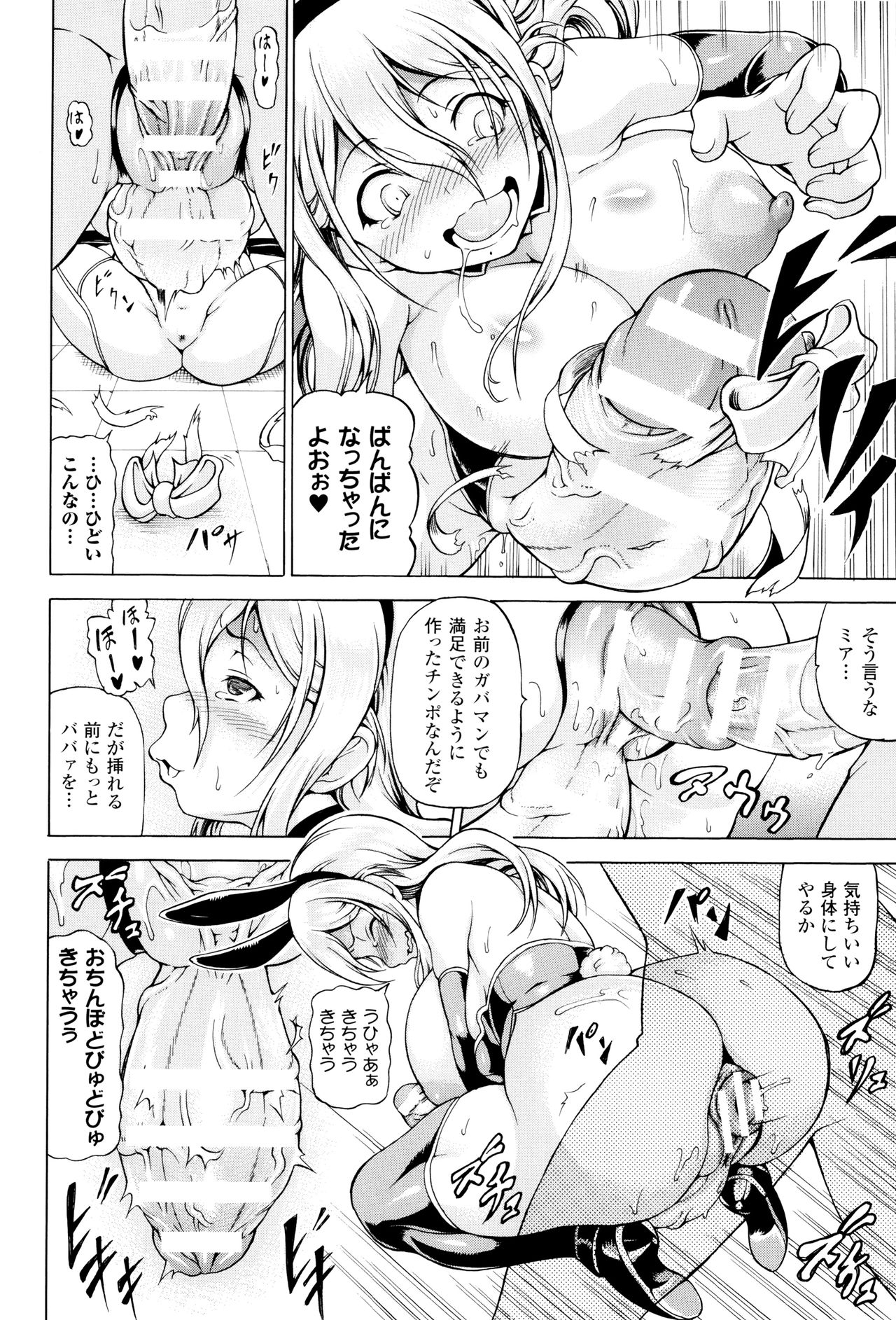 [しいなかずき] 奪われて与えられたもの -超乳改造-