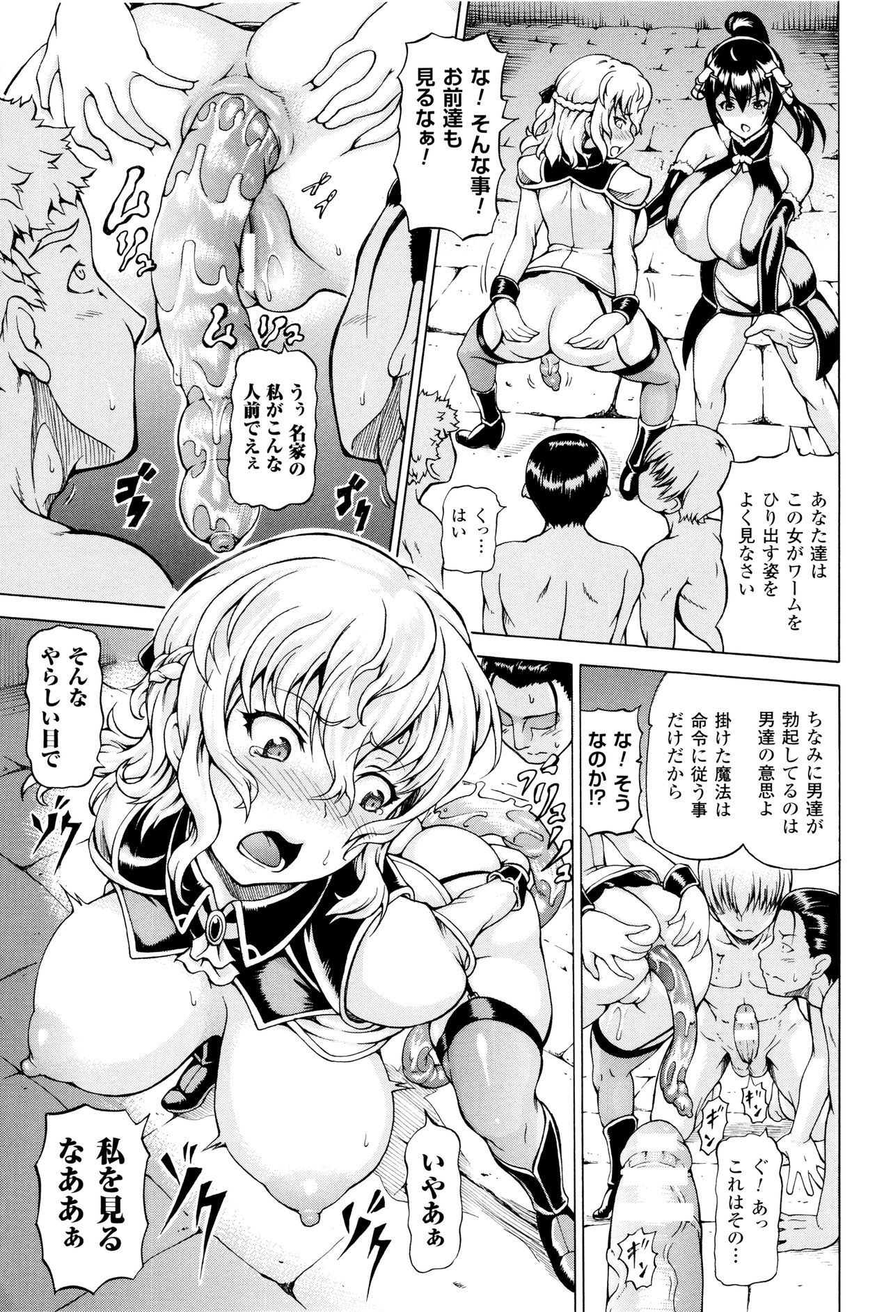 [しいなかずき] 奪われて与えられたもの -超乳改造-
