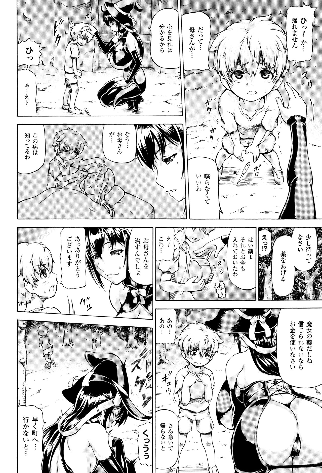 [しいなかずき] 奪われて与えられたもの -超乳改造-