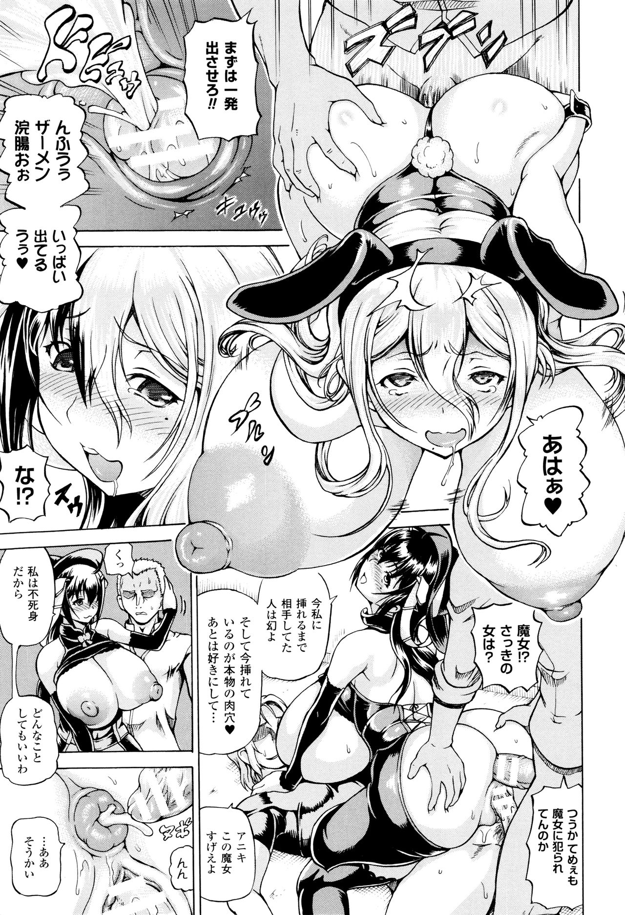 [しいなかずき] 奪われて与えられたもの -超乳改造-