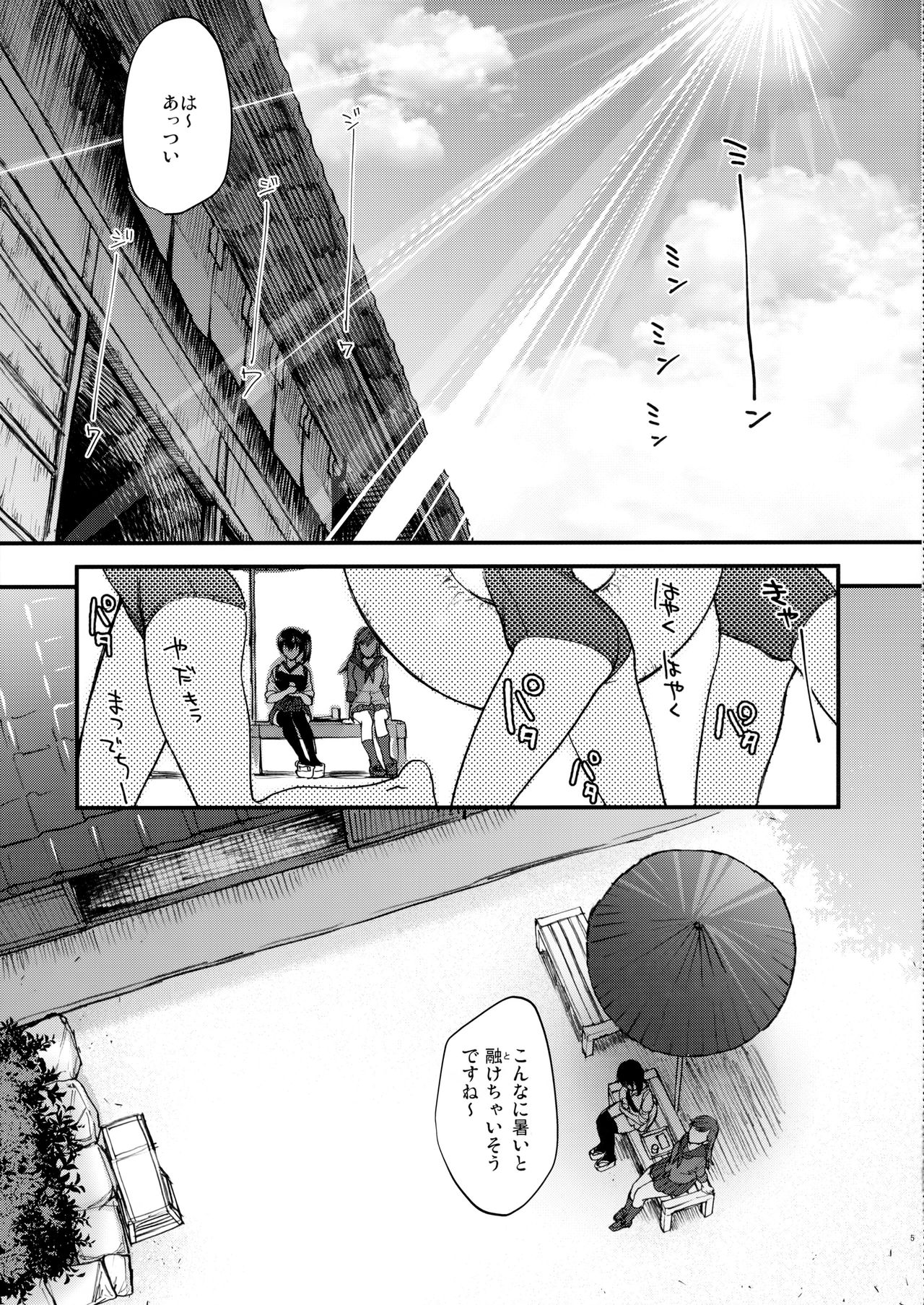 (C90) [アーシアン (消火器)] 愛妻家の朝食 (艦隊これくしょん -艦これ-)