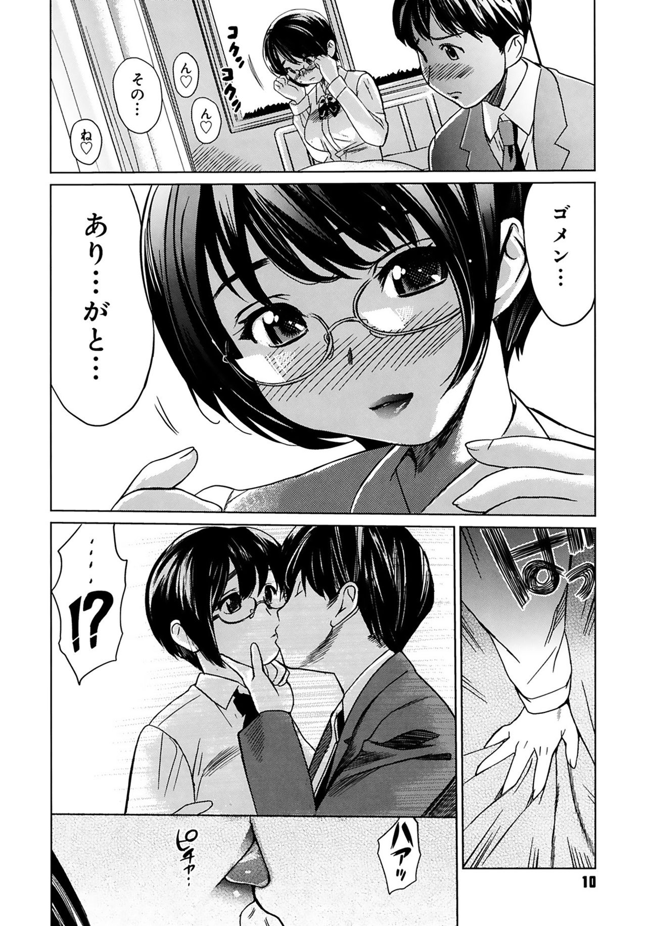 [みつや] 萌乳☆ [DL版]