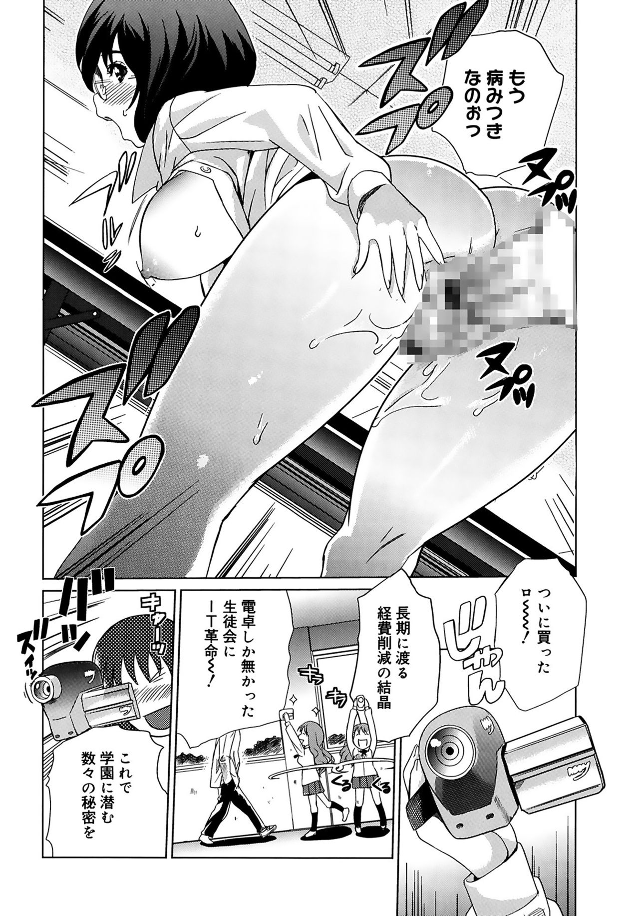 [みつや] 萌乳☆ [DL版]