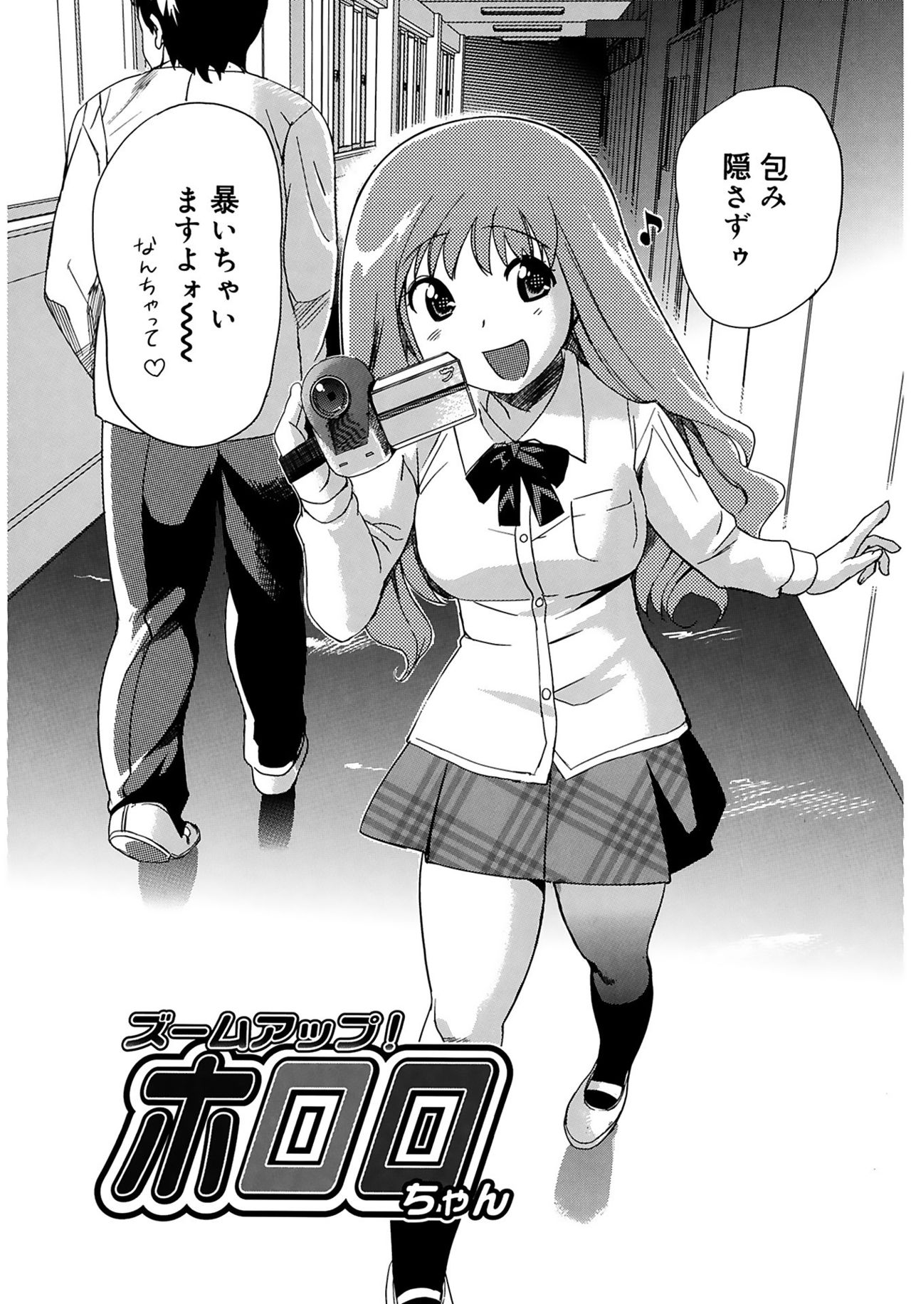 [みつや] 萌乳☆ [DL版]