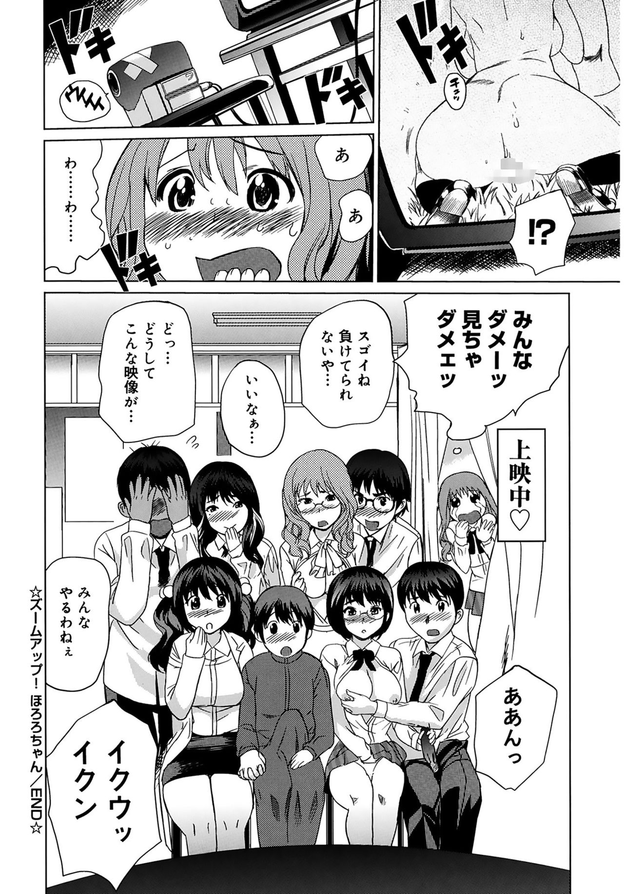 [みつや] 萌乳☆ [DL版]