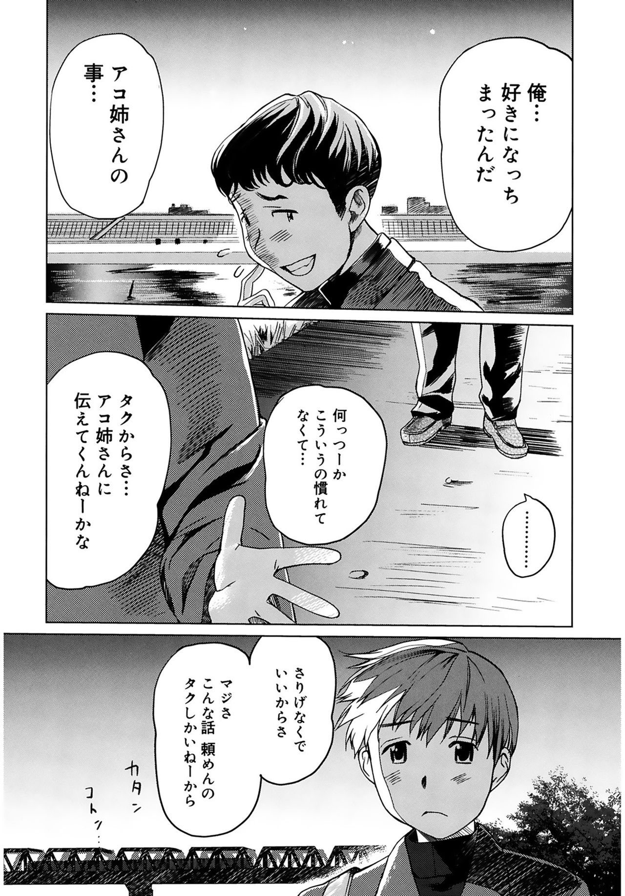 [みつや] 萌乳☆ [DL版]