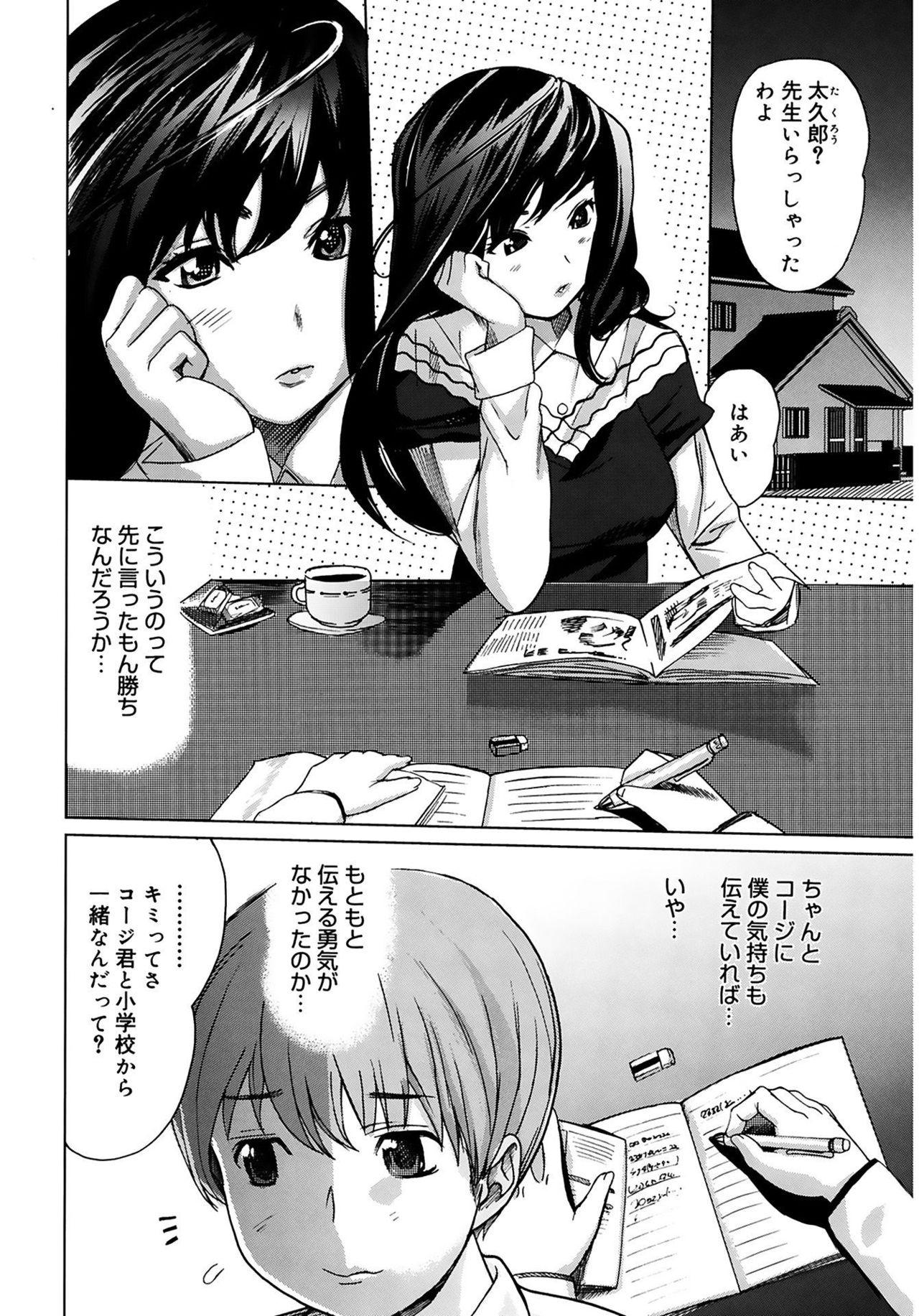 [みつや] 萌乳☆ [DL版]