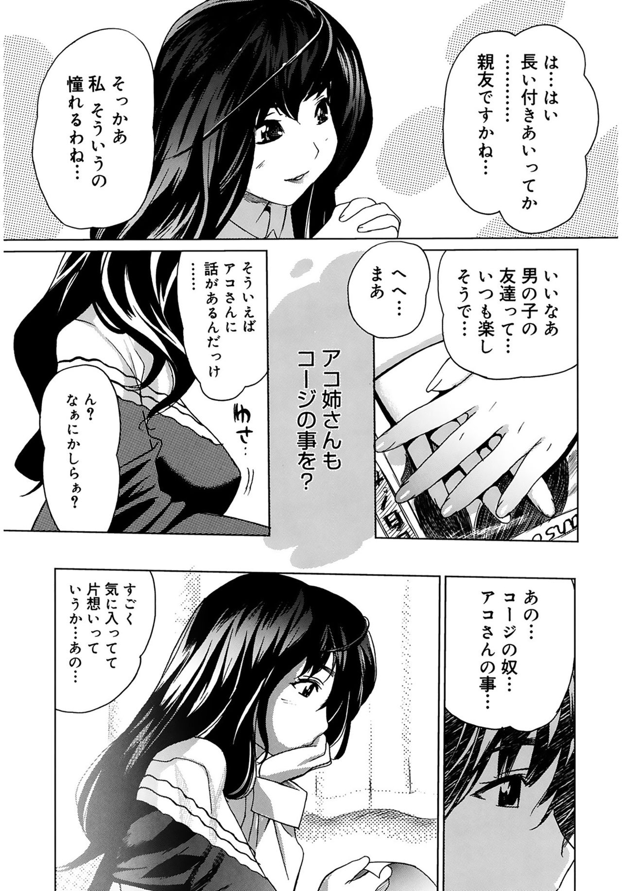 [みつや] 萌乳☆ [DL版]