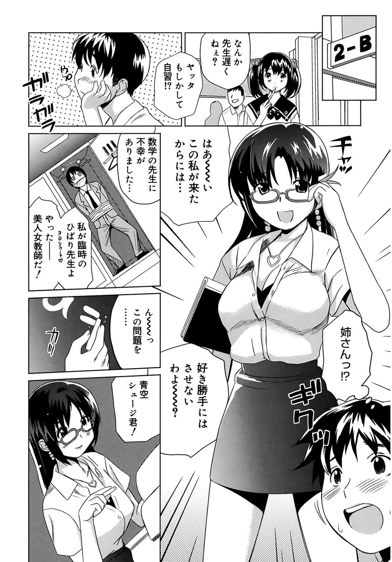 [みつや] 萌乳☆ [DL版]