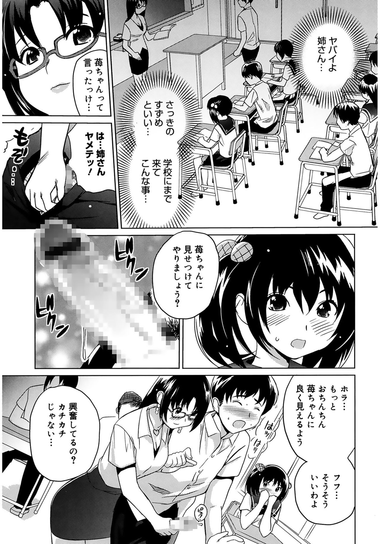 [みつや] 萌乳☆ [DL版]