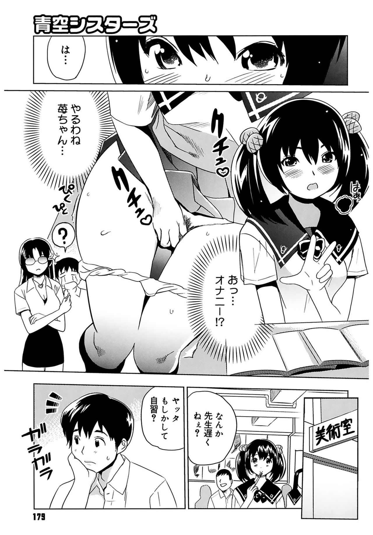 [みつや] 萌乳☆ [DL版]