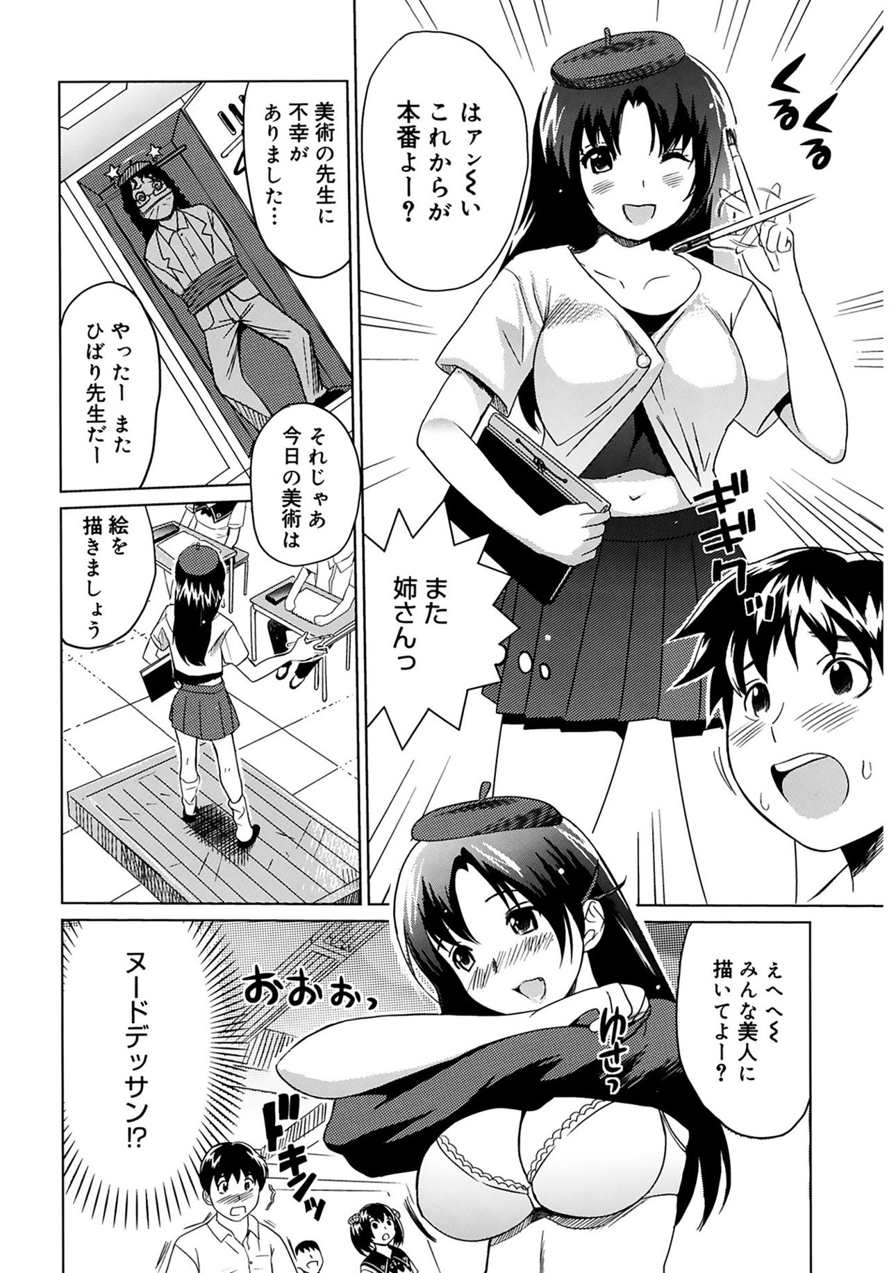 [みつや] 萌乳☆ [DL版]
