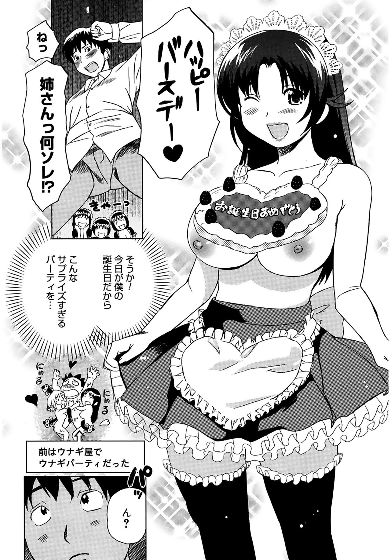 [みつや] 萌乳☆ [DL版]