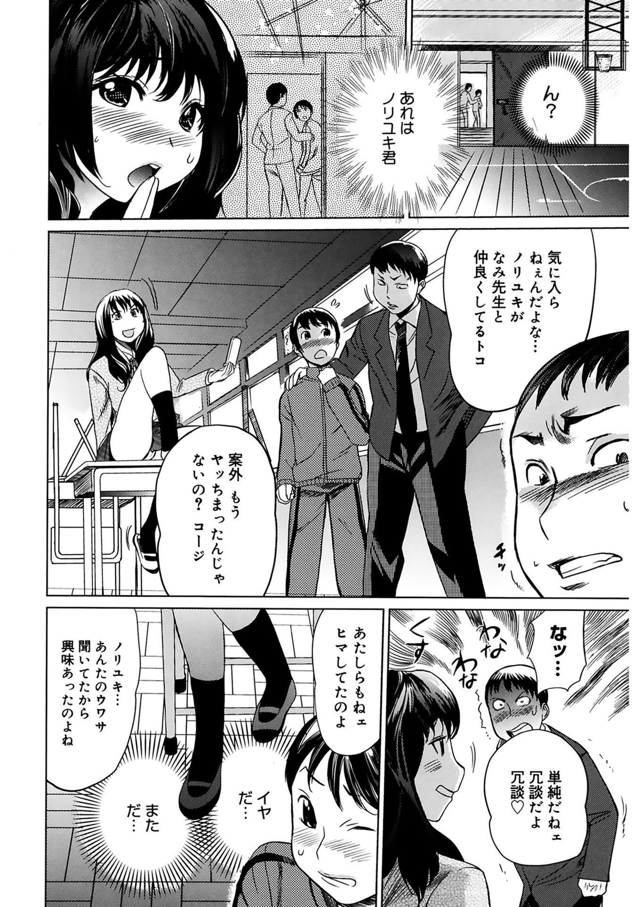 [みつや] 萌乳☆ [DL版]