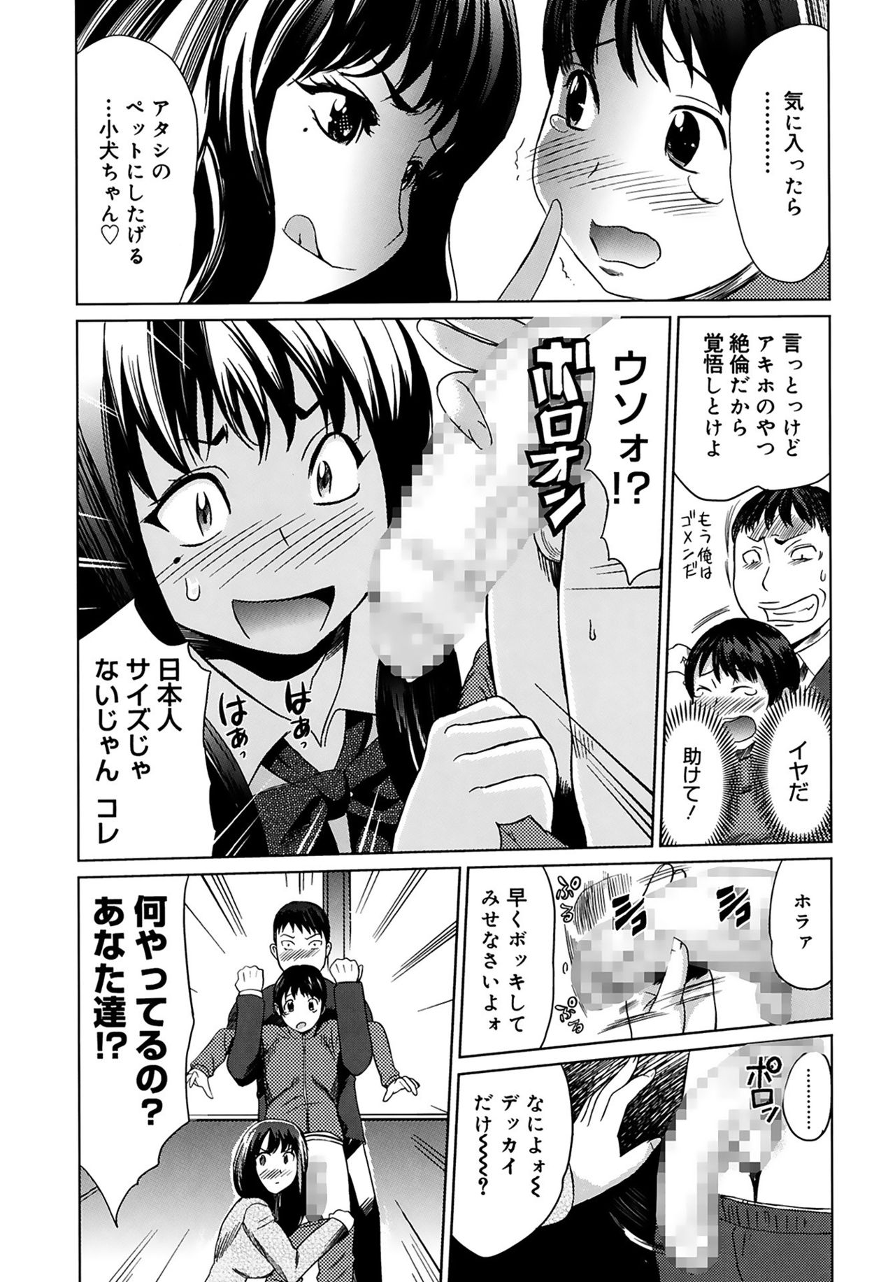 [みつや] 萌乳☆ [DL版]
