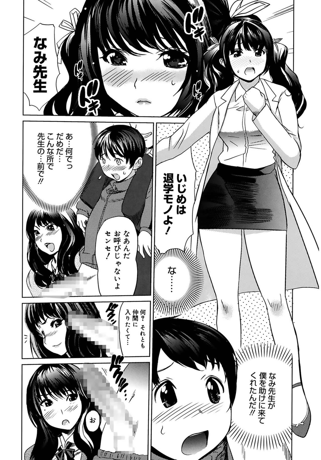 [みつや] 萌乳☆ [DL版]