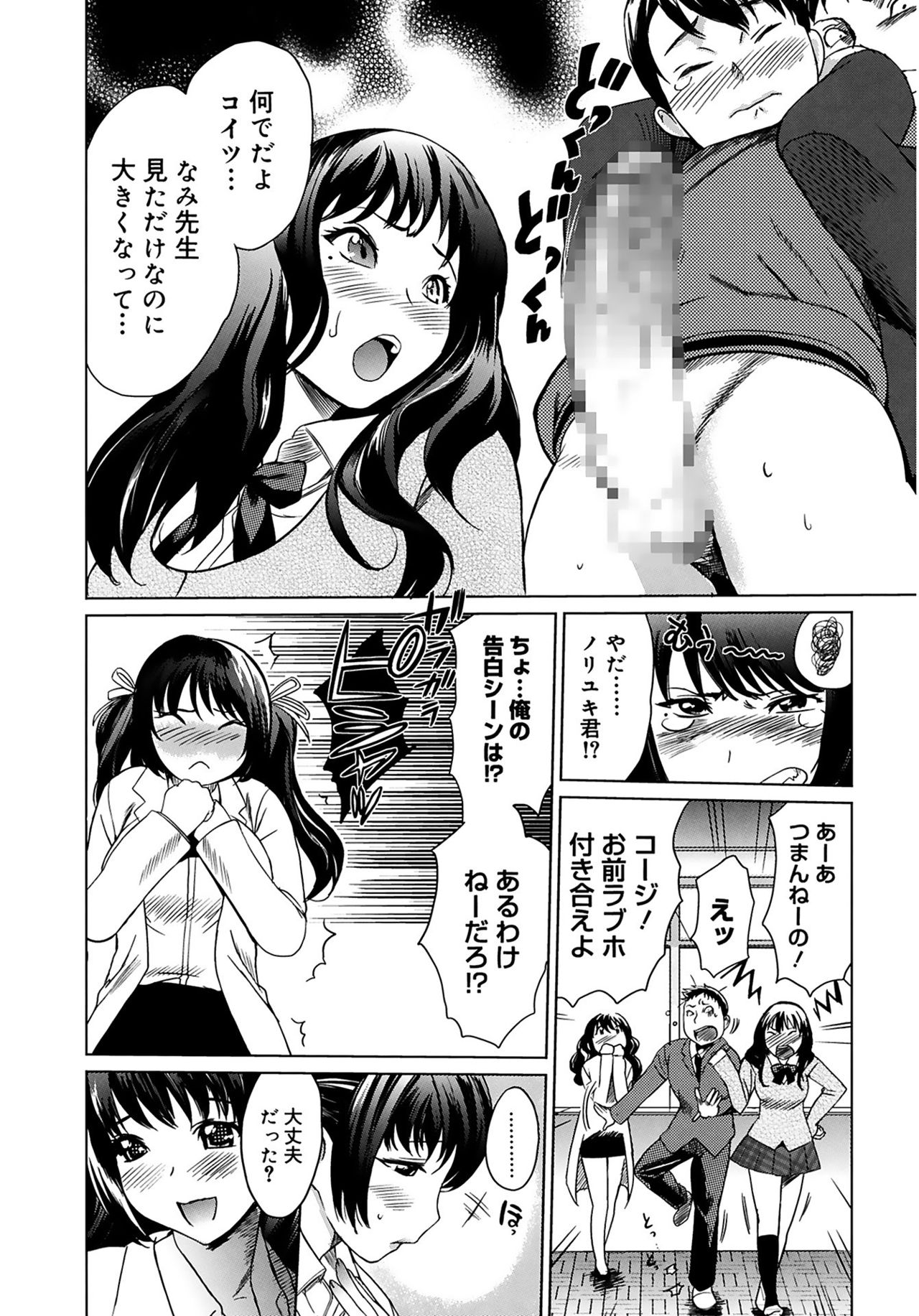 [みつや] 萌乳☆ [DL版]