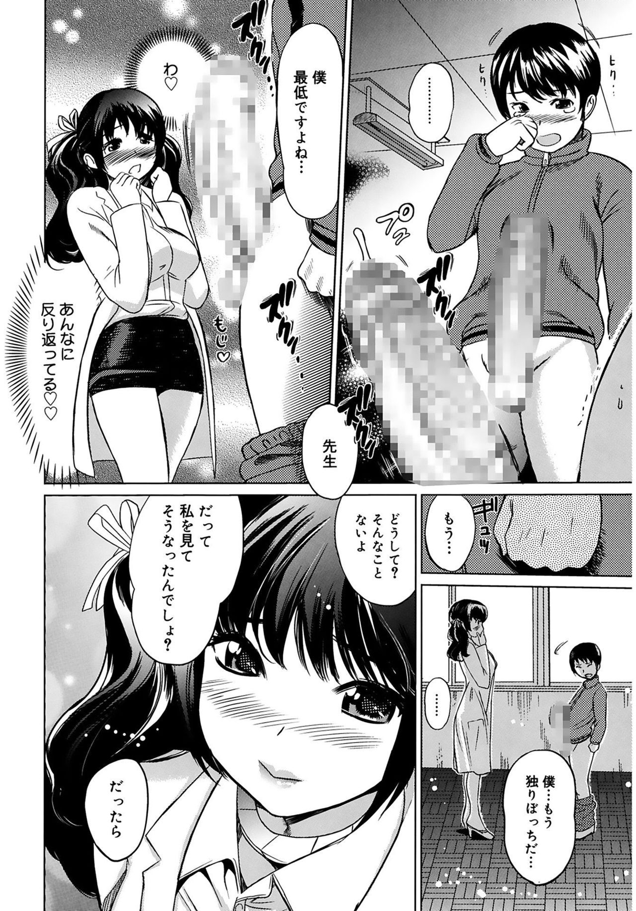 [みつや] 萌乳☆ [DL版]