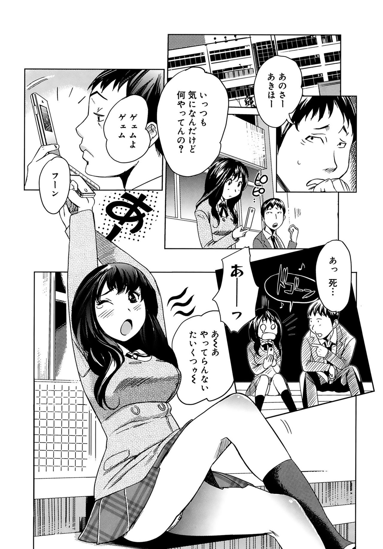 [みつや] 萌乳☆ [DL版]