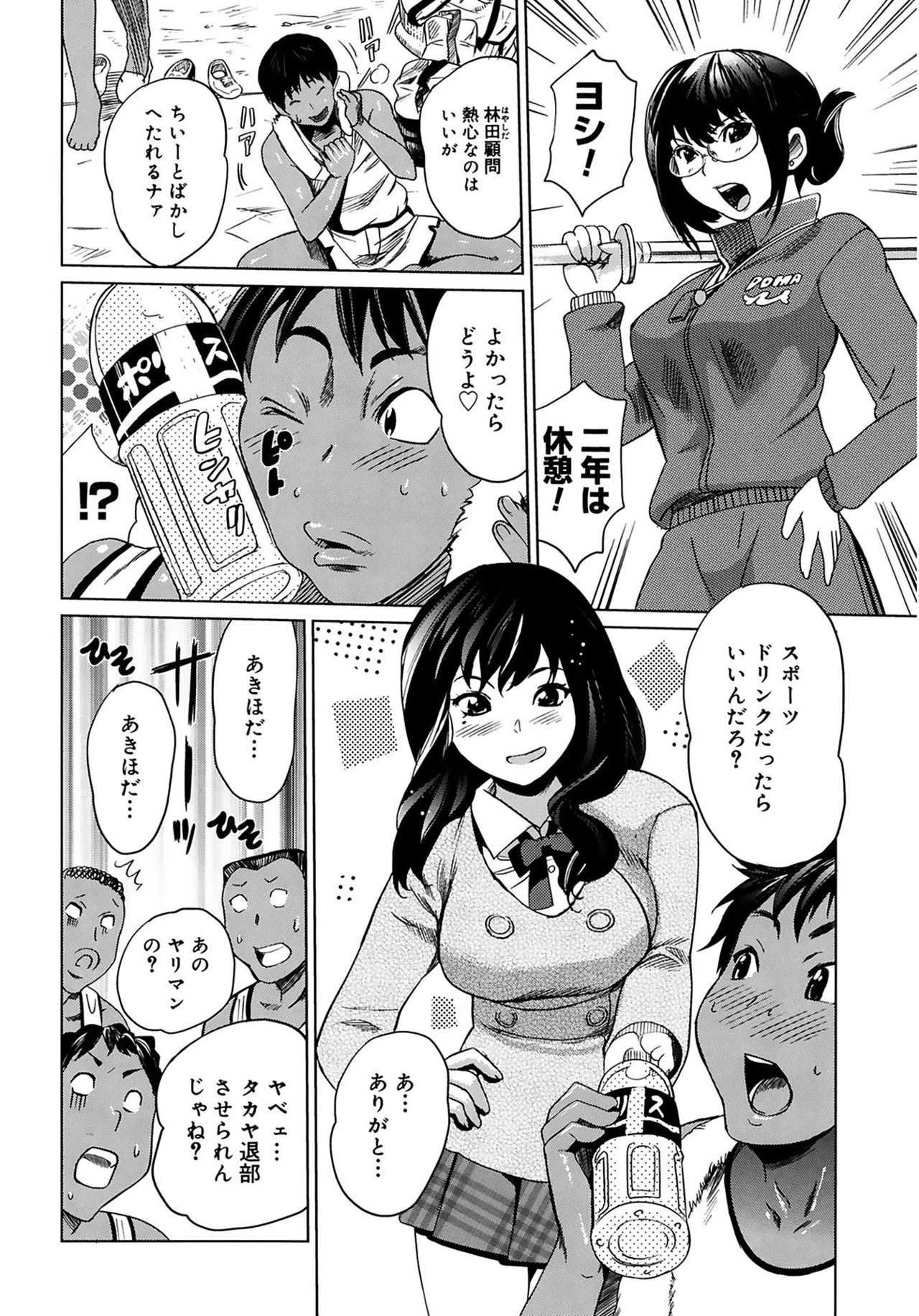 [みつや] 萌乳☆ [DL版]