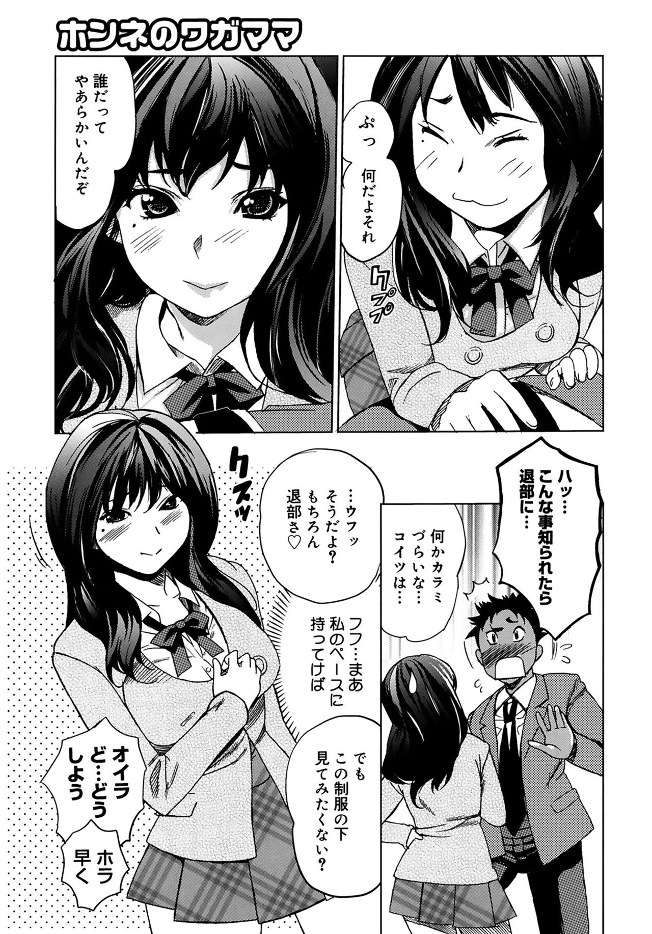 [みつや] 萌乳☆ [DL版]