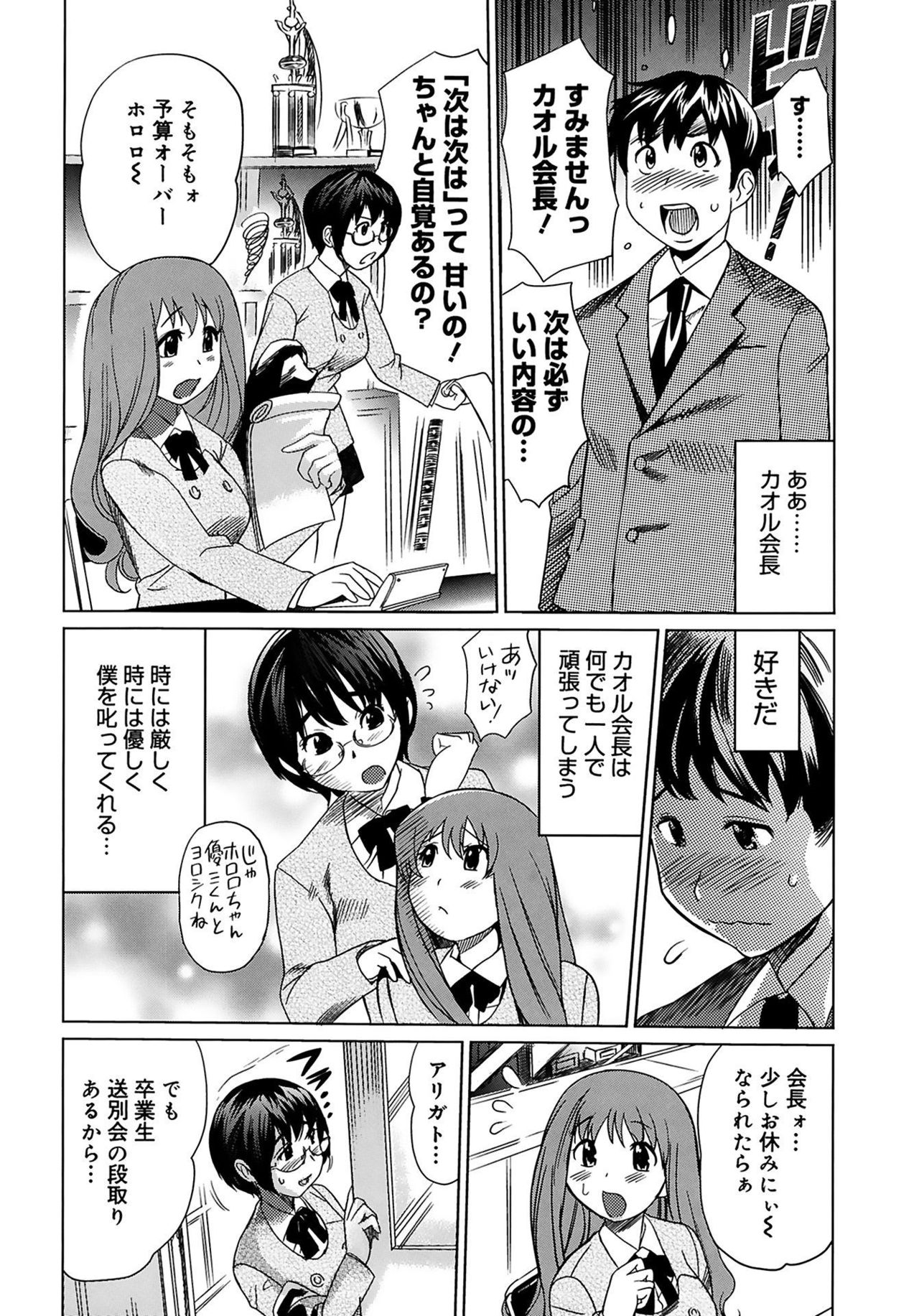 [みつや] 萌乳☆ [DL版]