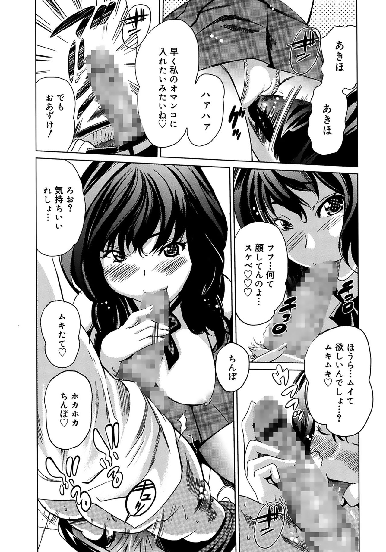 [みつや] 萌乳☆ [DL版]