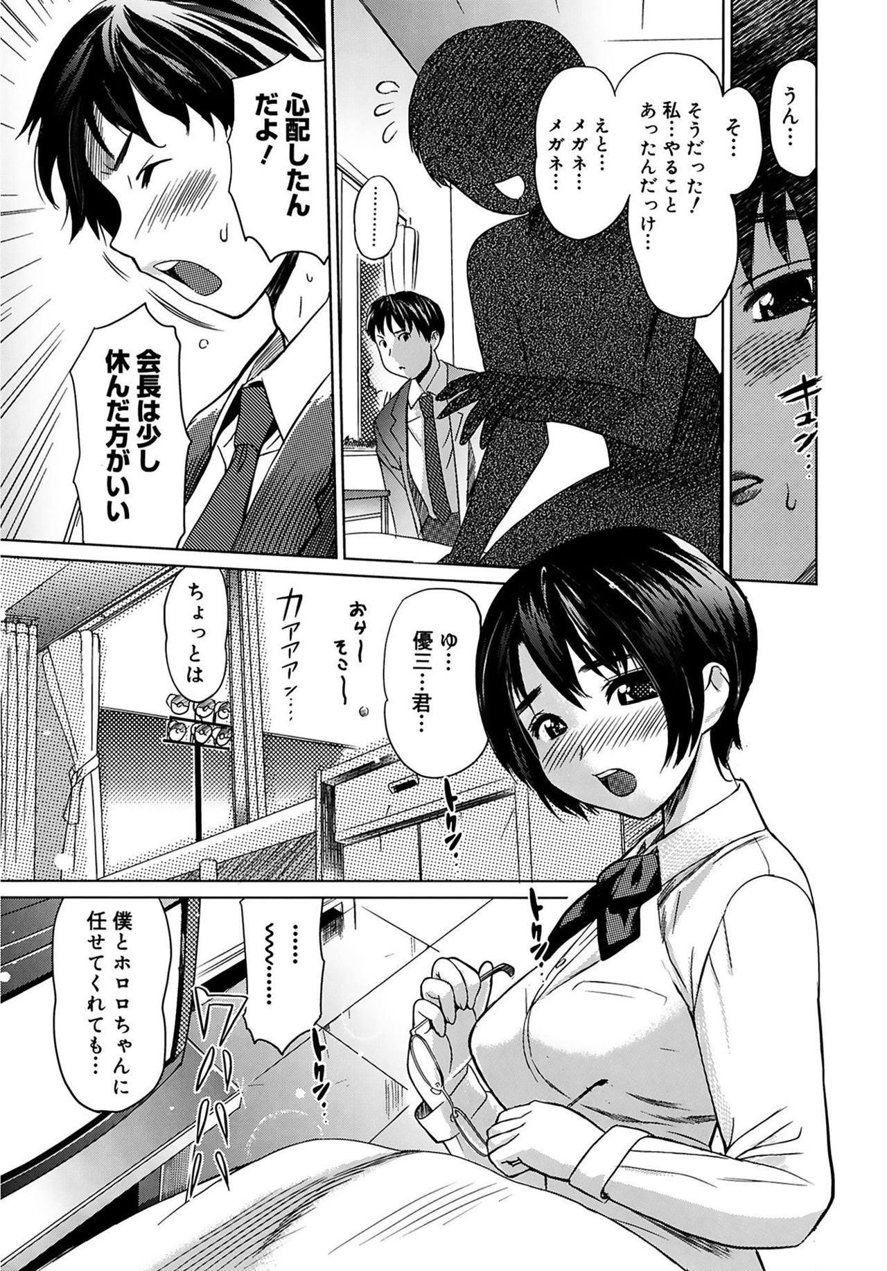 [みつや] 萌乳☆ [DL版]
