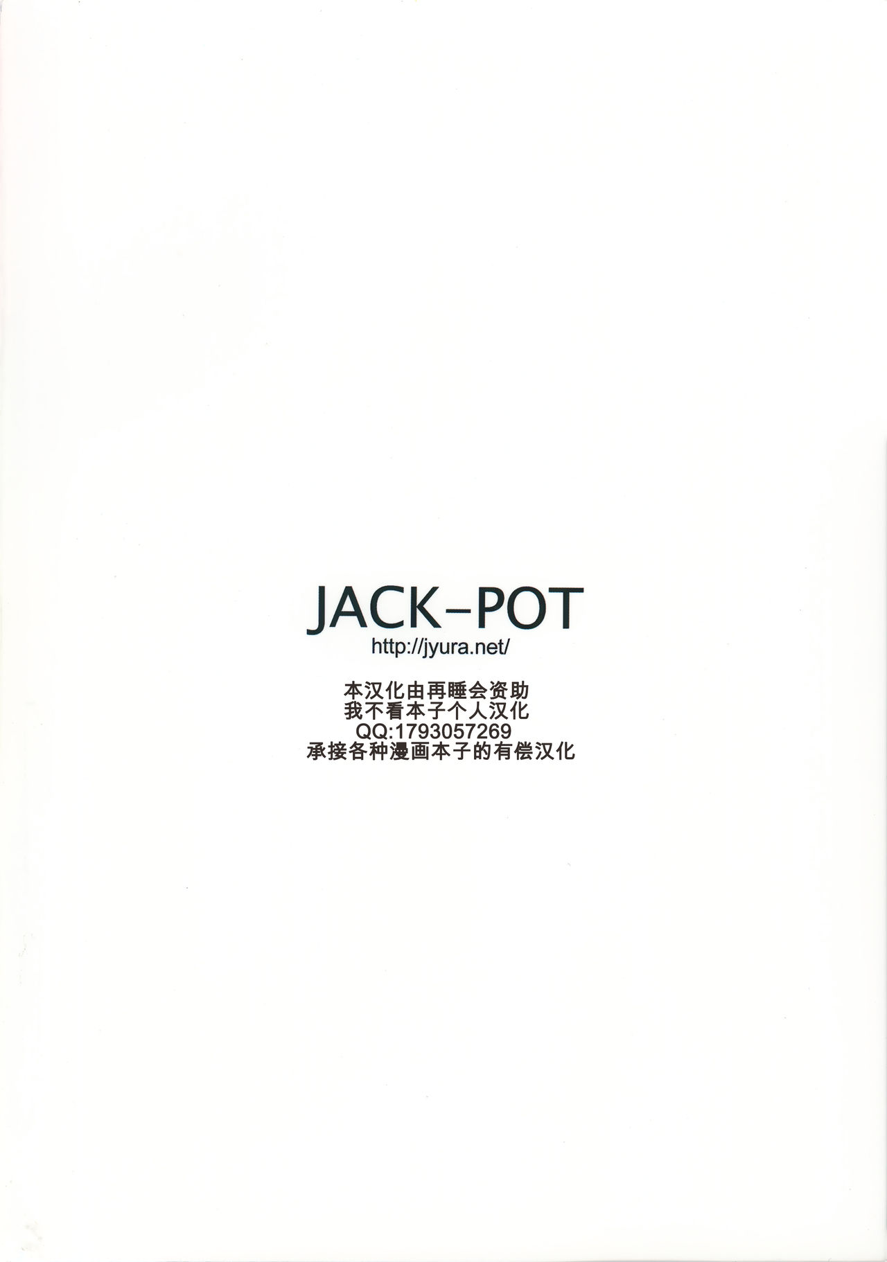 (C88) [JACK-POT (じゅら)] 天狗しぼり (デッド・オア・アライブ) [中国翻訳]