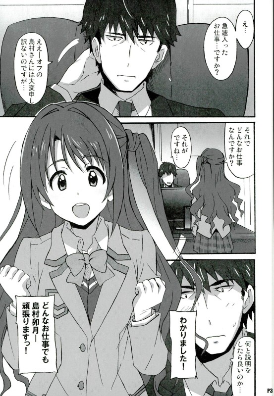 (C89) [はっちゃけ荘 (PONPON)] ナマ主杏の生放送! (アイドルマスター シンデレラガールズ)