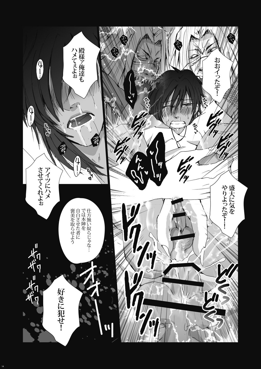 [我☆慢☆汁にチンパイパイ (かん(だ)ち)] 痙攣 (刀剣乱舞) [DL版]