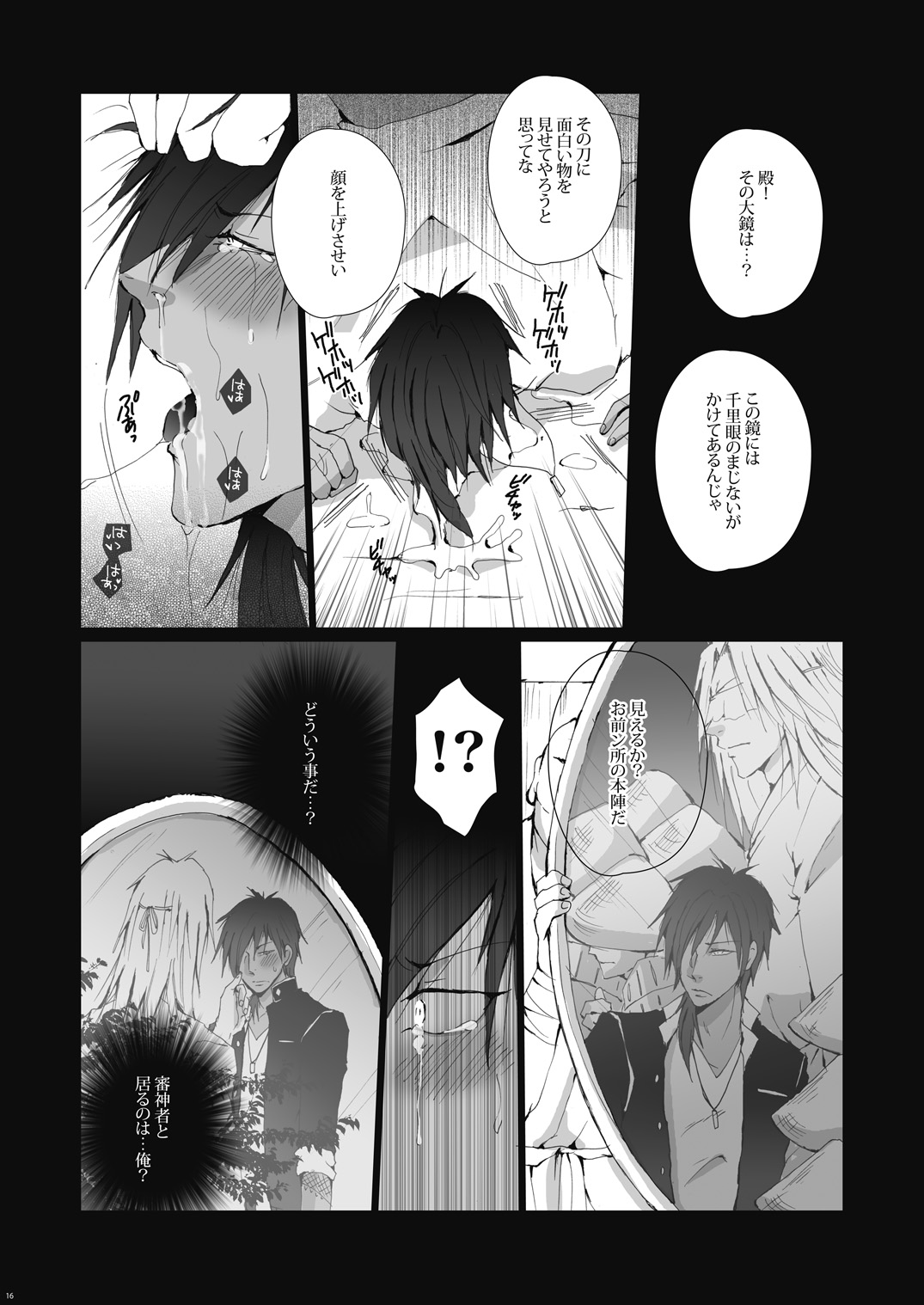 [我☆慢☆汁にチンパイパイ (かん(だ)ち)] 痙攣 (刀剣乱舞) [DL版]