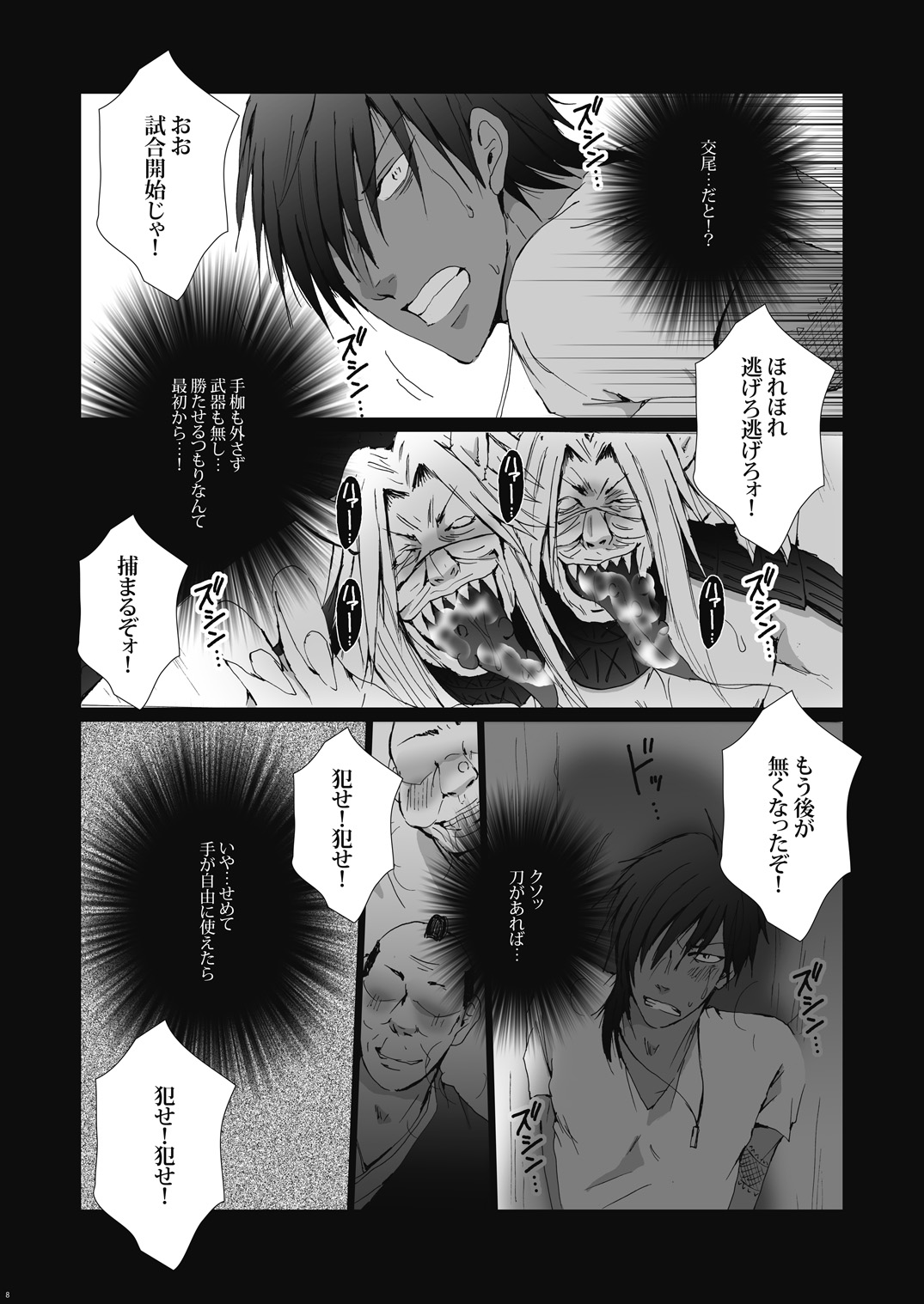 [我☆慢☆汁にチンパイパイ (かん(だ)ち)] 痙攣 (刀剣乱舞) [DL版]