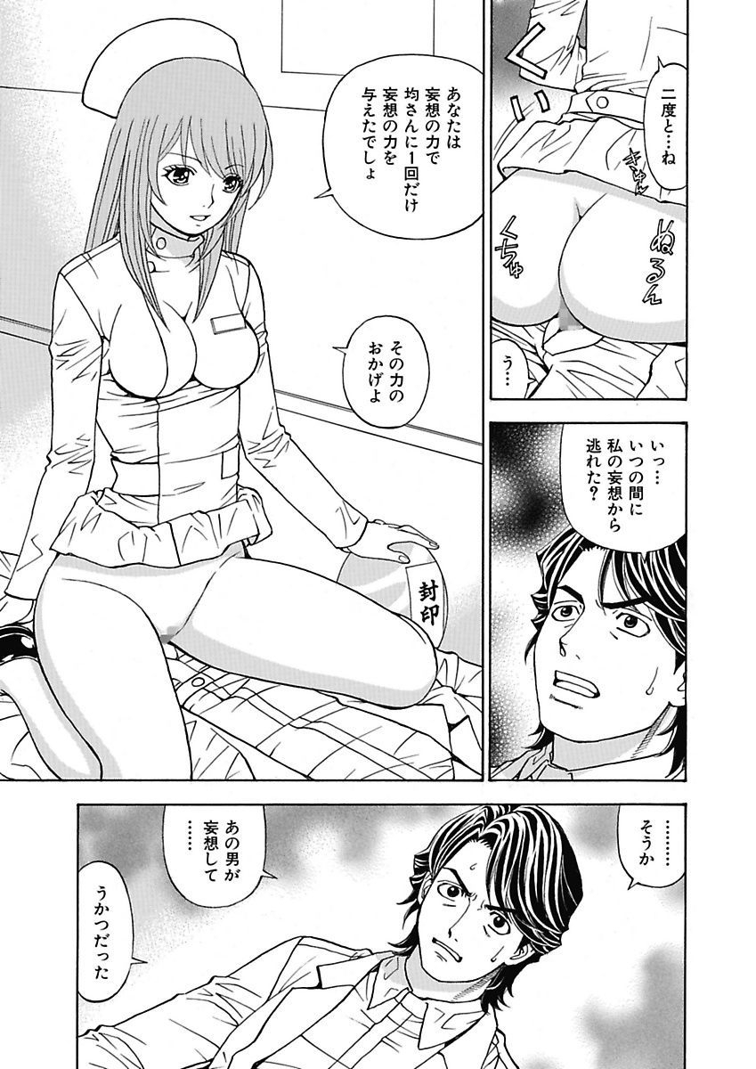 [黒岩よしひろ] あの娘にいたずら○恥操作4th～ボクの妄想が現実に～ [DL版]