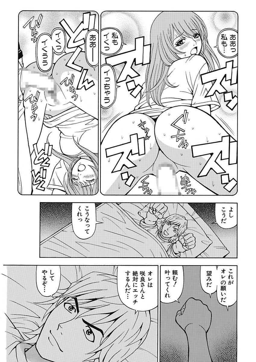 [黒岩よしひろ] あの娘にいたずら○恥操作4th～ボクの妄想が現実に～ [DL版]