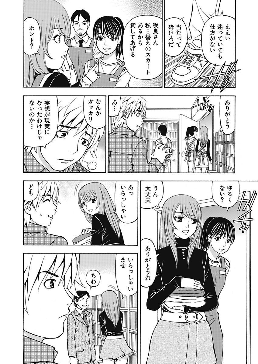 [黒岩よしひろ] あの娘にいたずら○恥操作4th～ボクの妄想が現実に～ [DL版]