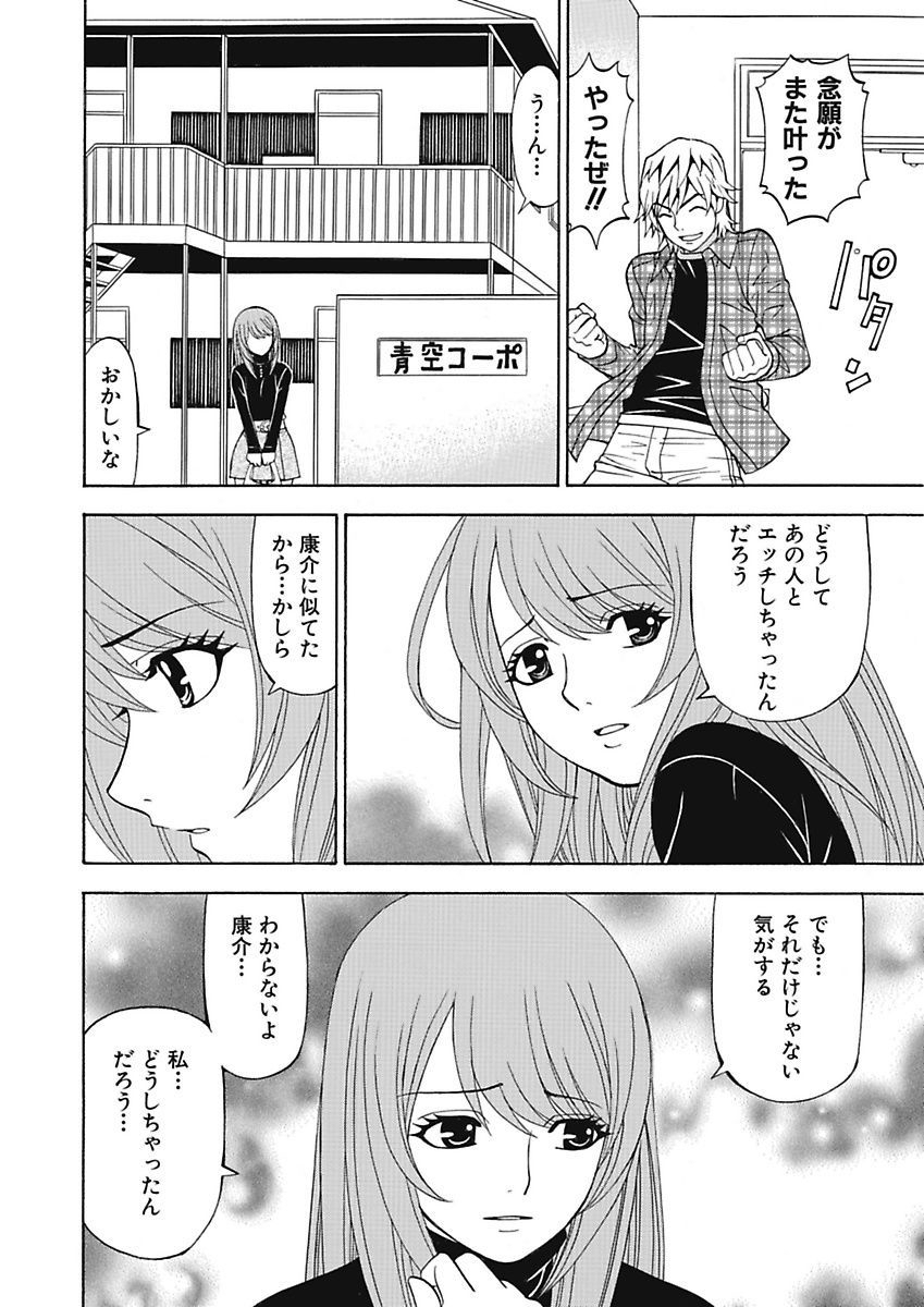 [黒岩よしひろ] あの娘にいたずら○恥操作4th～ボクの妄想が現実に～ [DL版]