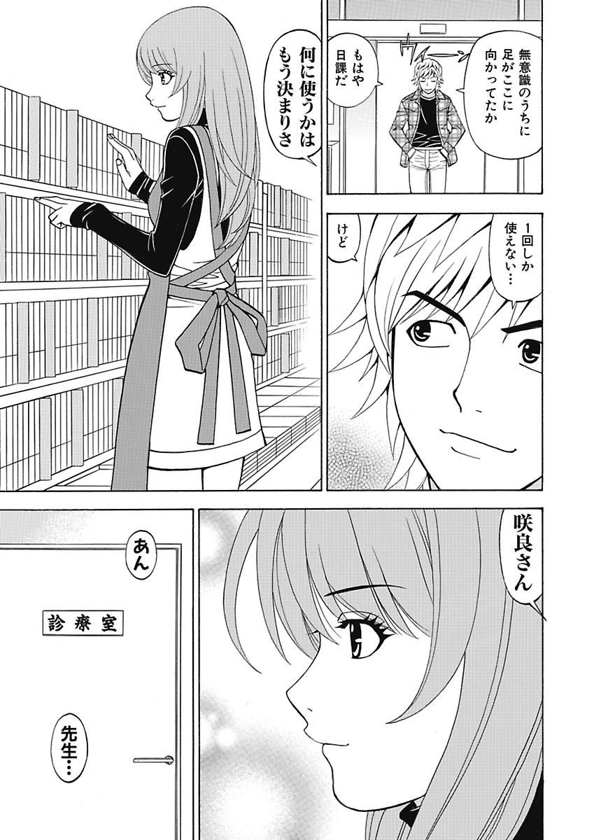 [黒岩よしひろ] あの娘にいたずら○恥操作4th～ボクの妄想が現実に～ [DL版]