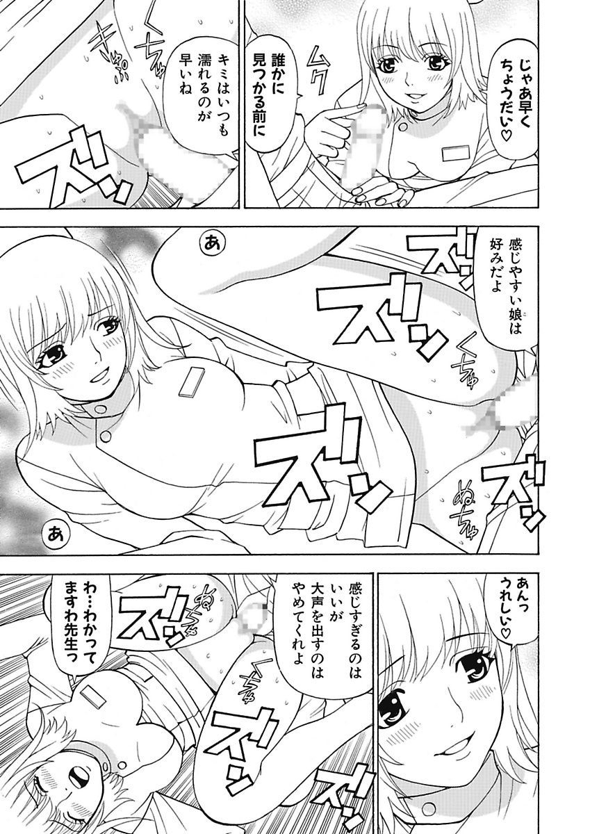 [黒岩よしひろ] あの娘にいたずら○恥操作4th～ボクの妄想が現実に～ [DL版]