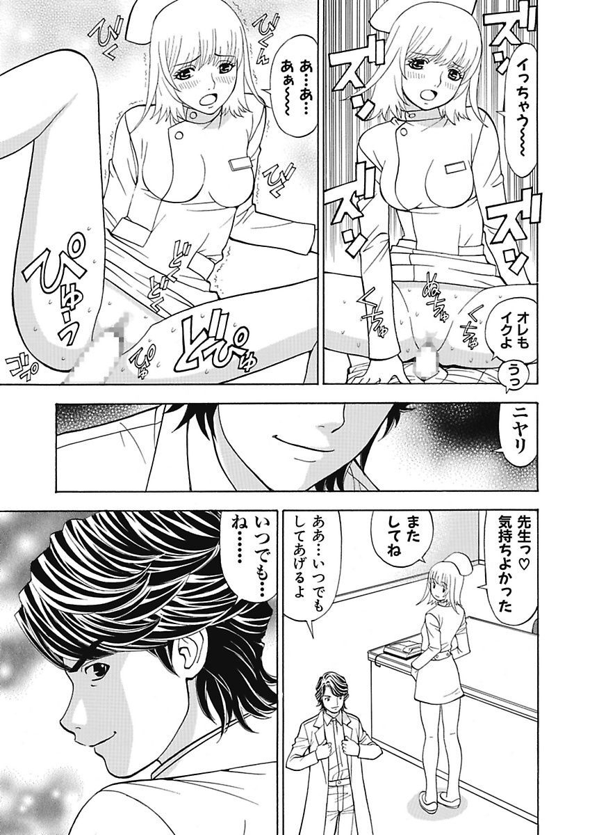 [黒岩よしひろ] あの娘にいたずら○恥操作4th～ボクの妄想が現実に～ [DL版]