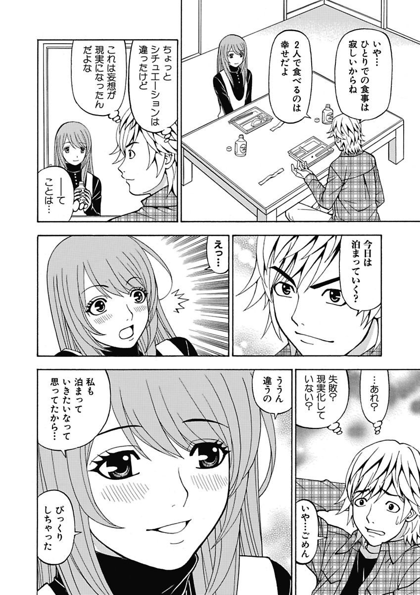 [黒岩よしひろ] あの娘にいたずら○恥操作4th～ボクの妄想が現実に～ [DL版]