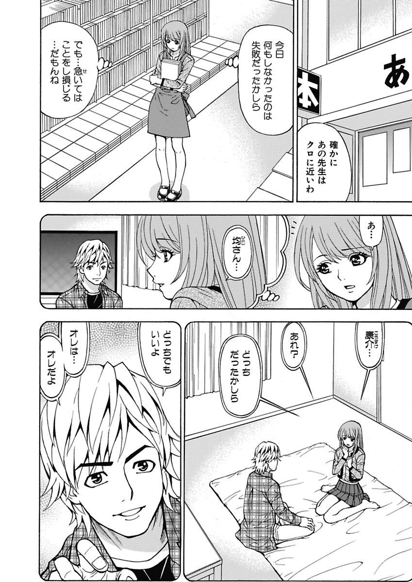 [黒岩よしひろ] あの娘にいたずら○恥操作4th～ボクの妄想が現実に～ [DL版]