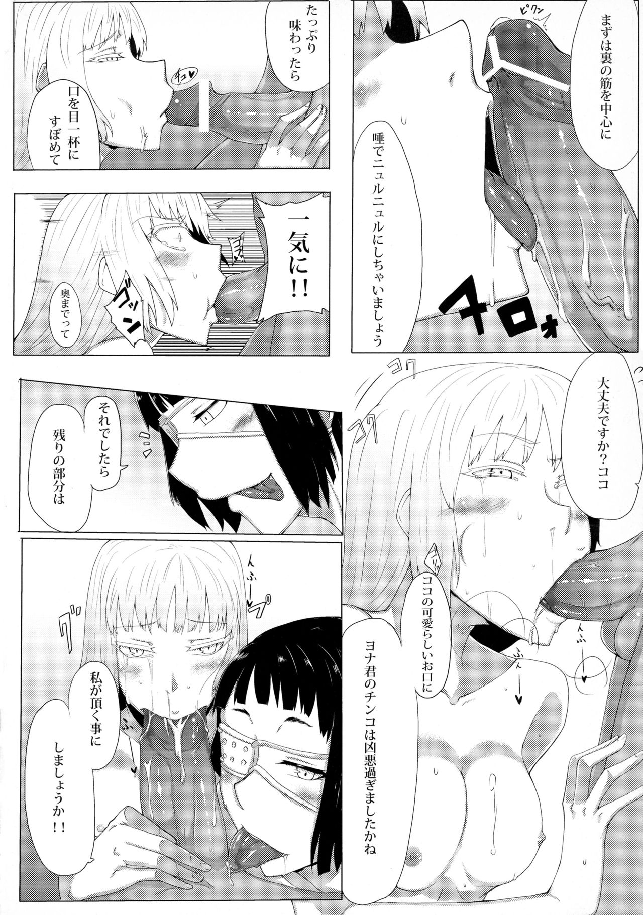 (サンクリ57) [チーズたこ焼き (ばくや)] Hakkaa paalle (ヨルムンガンド)