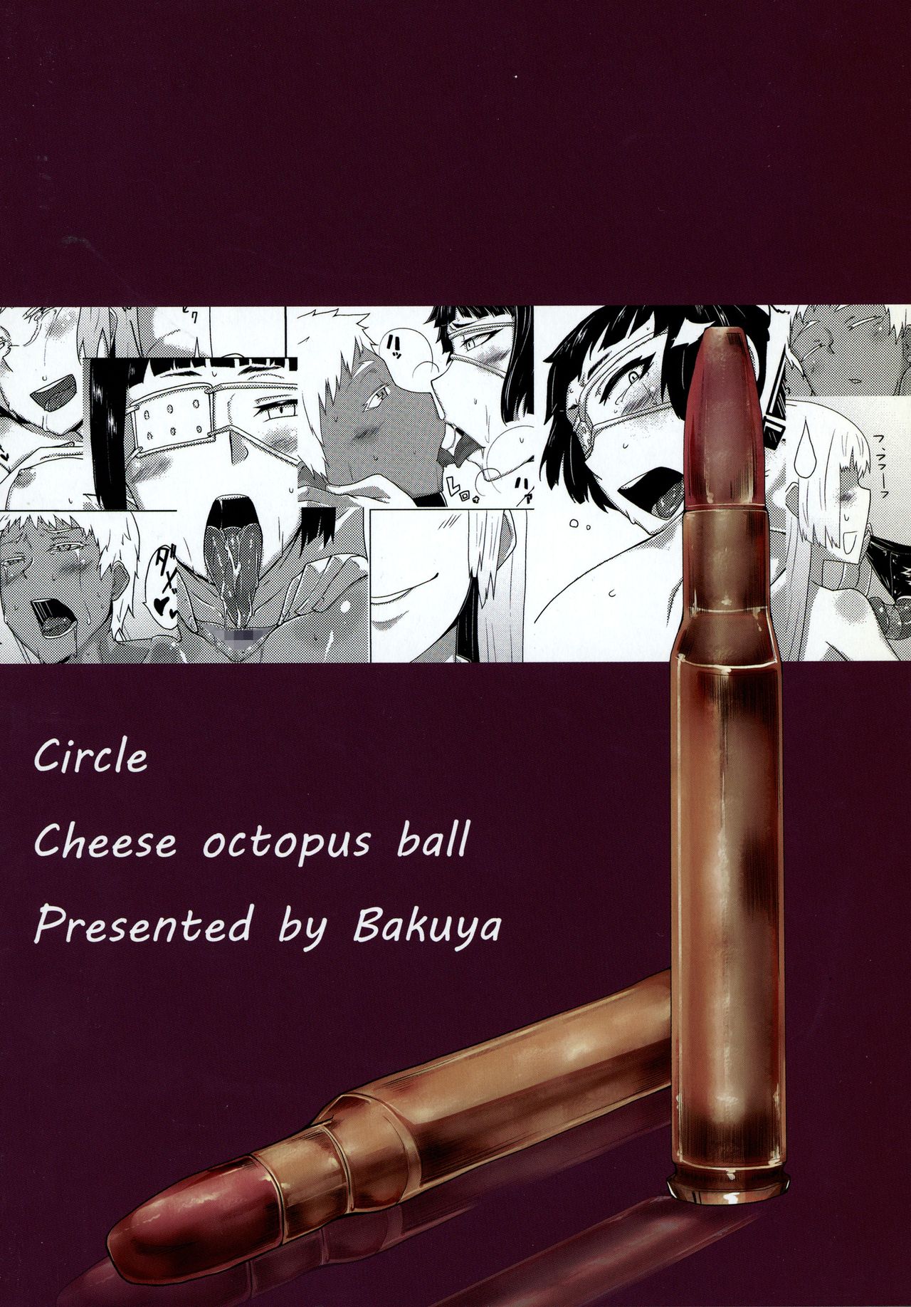 (サンクリ57) [チーズたこ焼き (ばくや)] Hakkaa paalle (ヨルムンガンド)