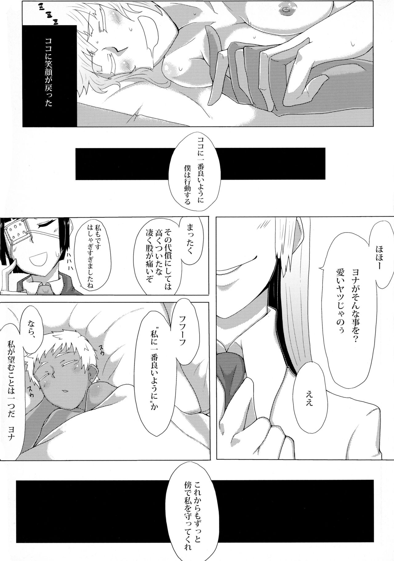 (サンクリ57) [チーズたこ焼き (ばくや)] Hakkaa paalle (ヨルムンガンド)