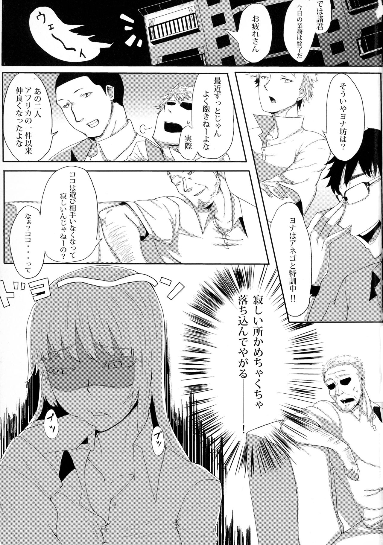 (サンクリ57) [チーズたこ焼き (ばくや)] Hakkaa paalle (ヨルムンガンド)