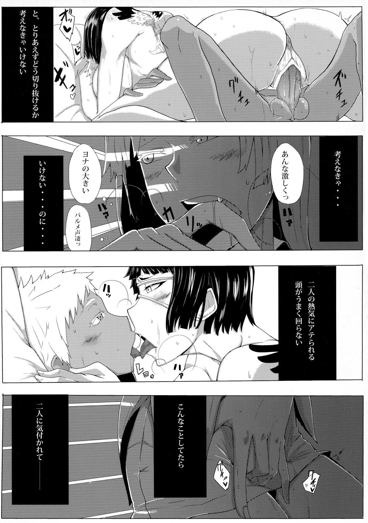 (サンクリ57) [チーズたこ焼き (ばくや)] Hakkaa paalle (ヨルムンガンド)