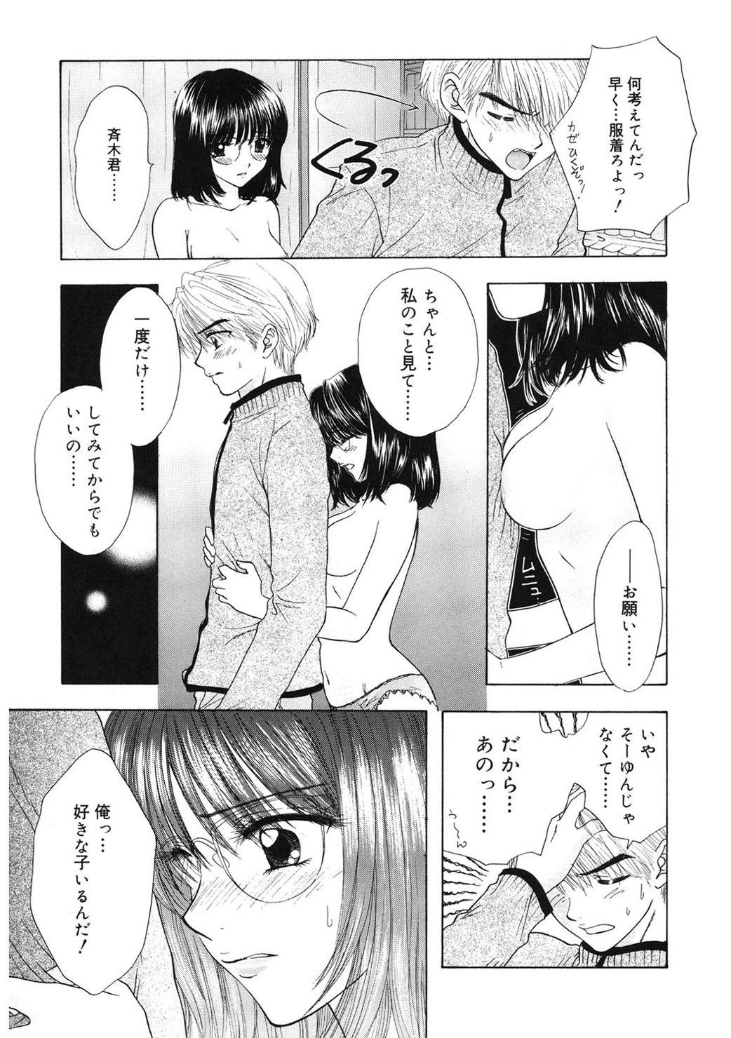 [尾崎未来] 365★SUPER COLOR +PLUS [DL版]